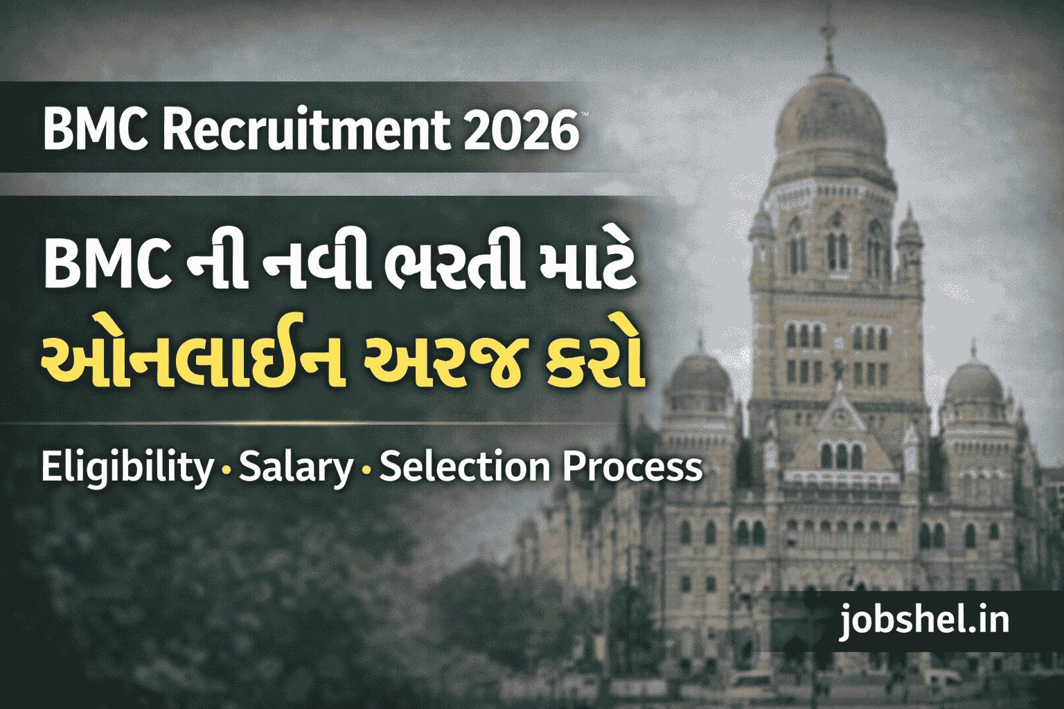 BMC Recruitment 2026