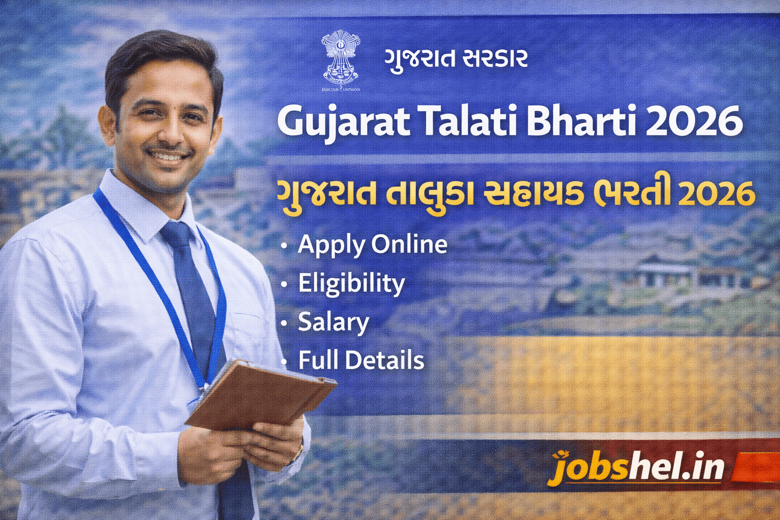 Gujarat Talati Bharti 2026
